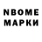 Марки 25I-NBOMe 1,8мг Julgor