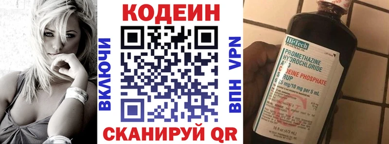Кодеиновый сироп Lean Purple Drank  Канск 