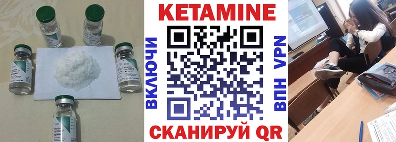 КЕТАМИН VHQ  ОМГ ОМГ сайт  Канск 