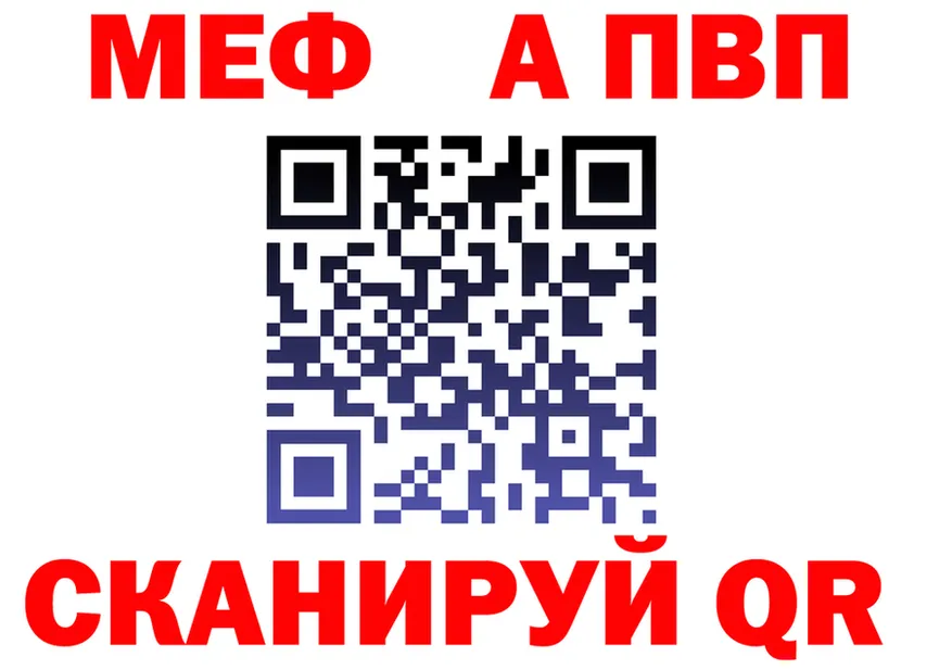 МЯУ-МЯУ 4 MMC сайт darknet omg Канск