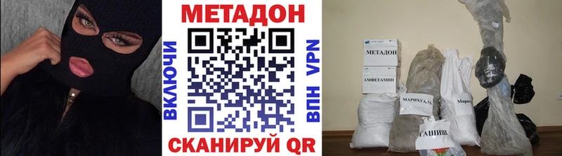 МЕТАДОН белоснежный  Канск 