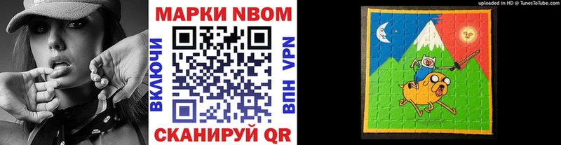 Марки NBOMe 1500мкг  omg ссылки  Канск 