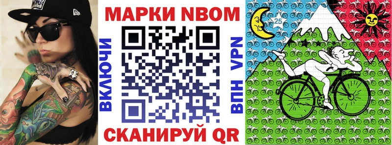 Марки 25I-NBOMe 1,8мг Канск